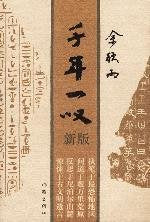 Qiannianyitan (New Version) (Paperback)