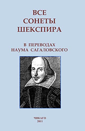 Sonets (Russian Edition)