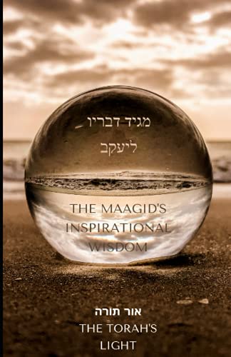 THE MAAGID'S INSPIRATIONAL WISDOM: THE TORAH'S LIGHT (Meditations Mysticism Meaning)