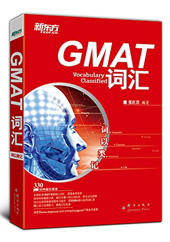 Gmat Words