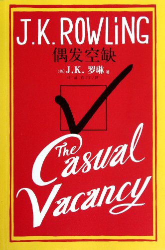 The Casual Vacancy (Chinese Edition)