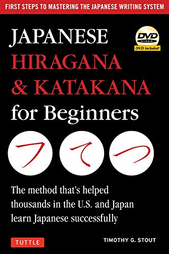 Japanese Hiragana & Katakana for Beginners: First Steps to Mastering the Japanese Writing System (CD-ROM Included)