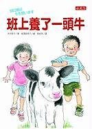 Ban Shang Yang Le Yi Tou Niu (Chinese Edition)