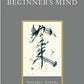 Zen Mind, Beginner's Mind (Shambhala Library)