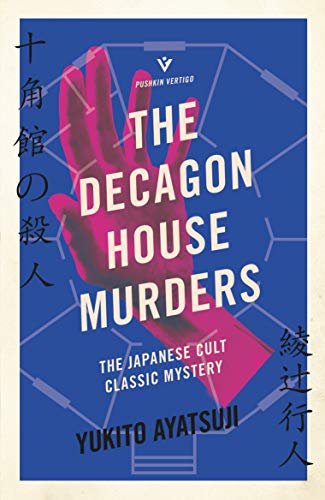 The Decagon House Murders (Pushkin Vertigo)