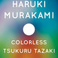 Colorless Tsukuru Tazaki and His Years of Pilgrimage