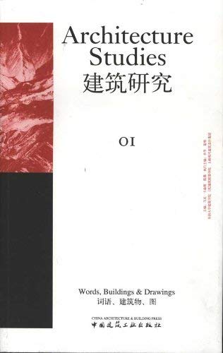 Building Research 01 (word building plans)(Chinese Edition)