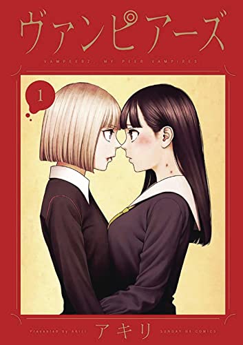 Vampeerz, Volume 1: My Peer Vampires