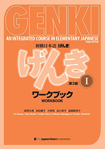Genki: An Integrated Course in Elementary Japanese I Workbook [third Edition] (Genki (1)) (Multilingual Edition)