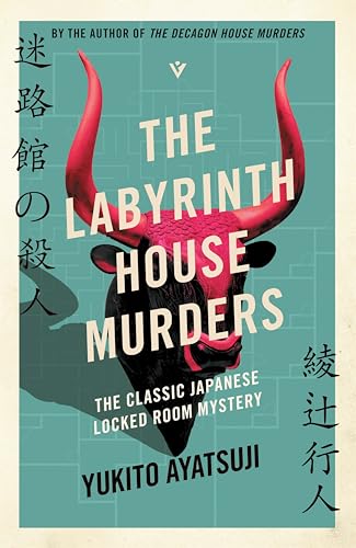 The Labyrinth House Murders (The Bizarre House Mysteries)