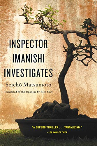 Inspector Imanishi Investigates (Soho Crime)