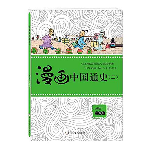 Comic History of China - ( two )