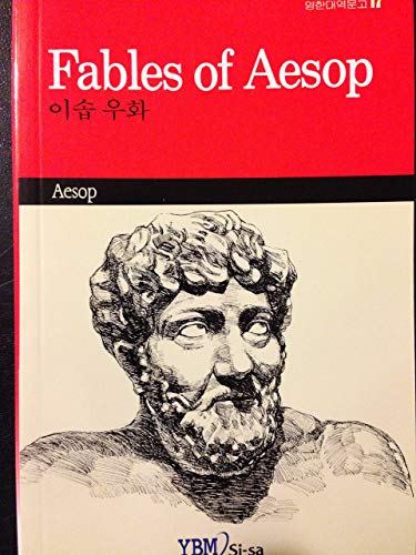 Aesop's Fables (17) English Band Books (Korean edition)