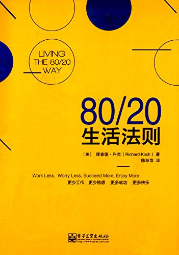 The 80/20 Principle: The Secret to Achieving More with Less