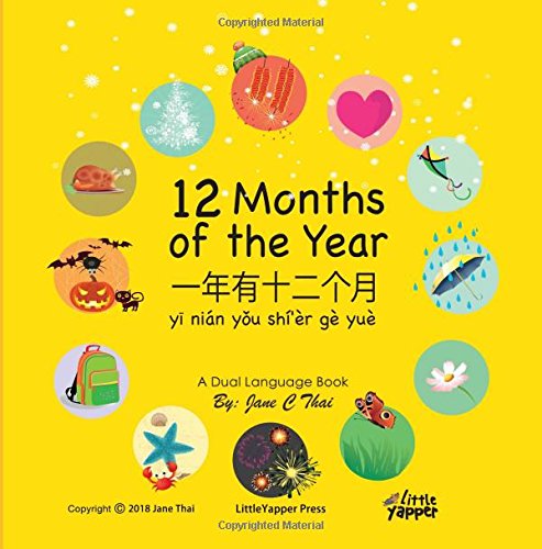 12 Months of the Year: Bilingual English & Mandarin Chinese Books for Children, Dual Language Edition (The Apple Tree)