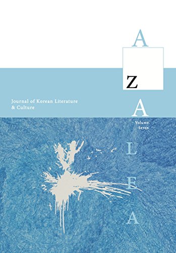 Azalea 7: Journal of Korean Literature & Culture (Azalea: Journal of Korean Literature and Culture)