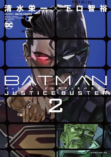 Batman Justice Buster Vol. 2