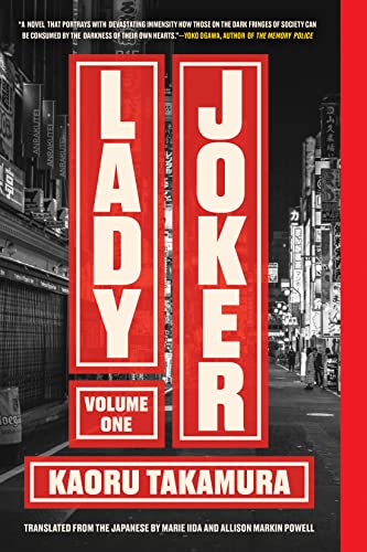 Lady Joker, Volume 1 (Lady Joker, 1)