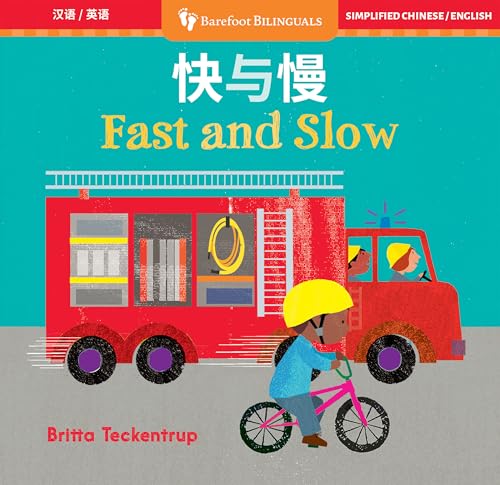 Fast and Slow (Bilingual Chinese & English) (Barefoot Bilinguals) (Chinese and English Edition)