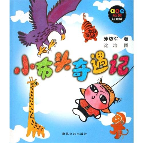 the the aoe famous: Xiao Butou Trek