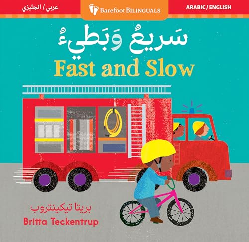 Fast and Slow (Bilingual Arabic & English) (Barefoot Bilinguals) (Arabic and English Edition)