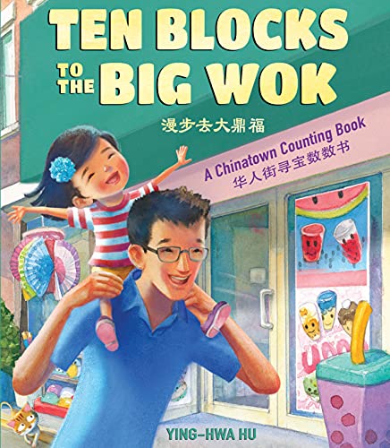 Ten Blocks to the Big Wok: A Chinatown Counting Book (Chinese and English Edition) (English and Chinese Edition)