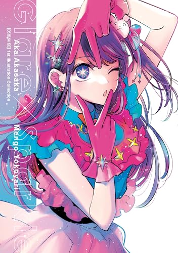 [Oshi No Ko] 1st Illustration Collection: Glare x Sparkle (Volume 1) ([Oshi No Ko] 1st Illustration Collection: Glare x Sparkle, 1)