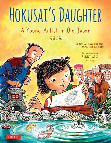Hokusai's Daughter: A Young Artist in Old Japan - Bilingual English and Japanese Text