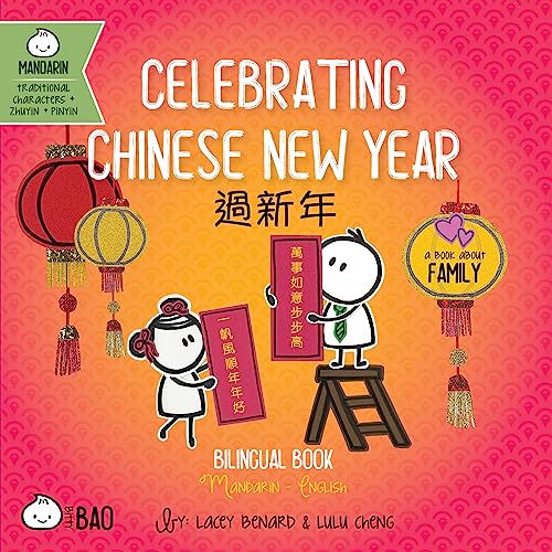 Bitty Bao Celebrating Chinese New Year: A Bilingual Book in English and Mandarin with Traditional Characters, Zhuyin, and Pinyin (English and Chinese Edition)