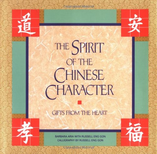 The Spirit of the Chinese Character: Gifts from the Heart