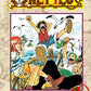 Romance Dawn (One Piece, Vol. 1)