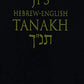 JPS Hebrew-English Tanakh: Pocket Edition